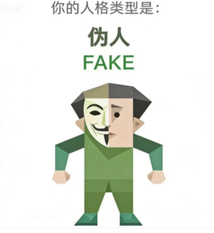 FAKE
